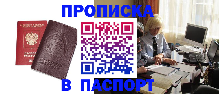 прописка в квартире в Туринске